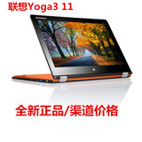 联想 Yoga3 11 5Y10/4G内存/256G固态硬盘/超极本 PC平板二合一