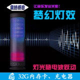 LED炫彩蓝牙音箱插卡 智能蓝牙灯光床头音响便携 音乐脉动小音箱