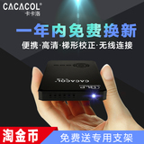 卡卡洛T9s高清1080p手机迷你便携式投影机微型投影仪家用无线wifi