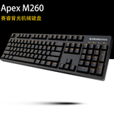 SteelSeries赛睿 APEX M260 背光游戏机械键盘 霜冻之蓝 狂热之橙