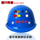 双利加厚玻璃钢安全帽工地施工劳保内衬领导工程蓝白透气头盔印字
