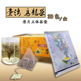茗昇茶艺/庆元茗茶/台湾乌龙茶高山茶/立体三角茶包/原装进口30包