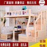 实木儿童床高低床子母床双层床多功能上下床带书桌学习成人组合床