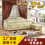 欧式真皮沙发 L型转角组合美式真皮客厅奢华 大小户型皮艺沙发