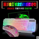 铂科背光游戏键盘鼠标套装电脑usb七彩发光有线键鼠套装机械手感