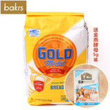 金牌Gold面包粉高筋面粉 烘焙原料 未漂白小麦粉 美国进口2.26kg