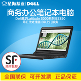 Dell戴尔 Latitude E3350 13.3英寸商务笔记本电脑商用办公学习
