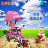 巴比乐 儿童三轮车手推车自行车宝宝脚踏车幼儿车婴儿车发泡轮胎