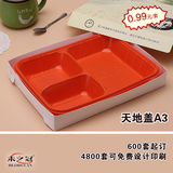 新款一次性三格快餐盒塑料PP餐盒桔色环保打包饭盒长方形外卖盒