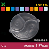 饭盒王C10高档一次性快餐盒三格圆形透明塑料便当外卖打包盒批发