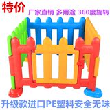 加厚多角度幼儿园围栏宝宝护栏游戏栅栏塑料篱笆 儿童安全隔离栏