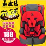 ISOFIX儿童安全座椅 汽车用婴儿宝宝小孩车载座椅0-4-6-12岁3C