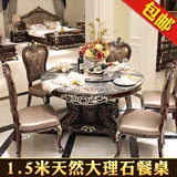 欧式大理石餐桌 深色美式实木圆餐桌 1.5米新古典餐台 6人饭桌