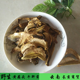 云南土特产干货香菇类野生美味黄牛肝菌特级黄赖头100克包邮