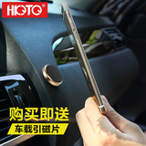 HKQTQ 车载手机支架汽车导航支架粘贴式方向盘仪表台多功能磁性
