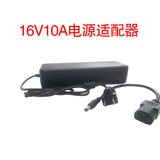 16V10A电源适配器 电瓶音箱音响监控通用笔记本充电器