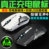 戴尔XPS 13鼠标游戏专用鼠标超炫静音无声充电鼠标光电商务锂电池