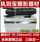 腾龙 70-200mm f/2.8 Di VC USD 防抖A009 全新原装正品 顺丰包邮