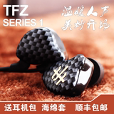 TFZ SERIES 1初音监听耳机HIFI入耳式耳塞双腔体动圈顺丰航空包邮