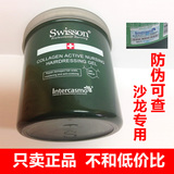 swisson蕴特优能胶原活性调理焗油膏免蒸倒模营养发膜护发素正品