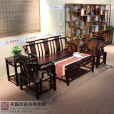 南榆木太师椅沙发组合宫廷古典中式仿古实木U型沙发单人双人三人