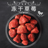 独角兽新鲜冻干草莓办公室健康休闲零食风味蜜饯食品特产即食50g