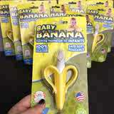 美国BabyBanana香蕉宝宝婴儿牙胶硅胶磨牙棒宝宝咬咬胶玩具器用