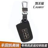 丰田凯美瑞专用钥匙包 男女士车用改装手缝真皮遥控器钥匙套壳包