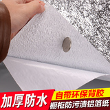 5米加厚橱柜铝箔纸贴纸锡纸防油防水自粘防潮铝箔垫纸厨房抽屉垫