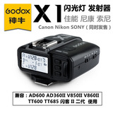 神牛 X1T相机闪光灯引闪器发射器 TT685 V860II V850II TT600专用