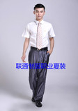 中国联通女夏装工作服联通职业正品工服联通女衬衣裤子马甲领带