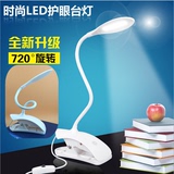 led创意简约USB夹子台灯护眼学习折叠宿舍阅读卧室床头夹子台灯