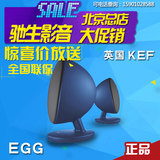 KEF EGG 蓝牙4.0监听HIFI音响发烧数字桌面台式音箱国行