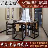 现代中式实木餐桌椅组合 会所客厅圆桌洽谈桌 样板房餐厅餐椅家具