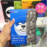 韩国新款SNP动物园面膜贴老虎熊猫补水保湿嫩白面膜青龙海豹现货