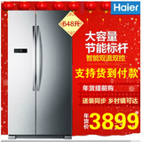 Haier/海尔 BCD-648WDBE648升大容量节能对开门电冰箱 冷藏冷冻