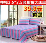 【新店开业】加厚纯棉整幅双人1.8、2.0m大床老粗布床单单件包邮