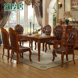 欧式实木餐桌椅组合6人美式长方形深色橡木餐厅饭桌餐台餐椅组合