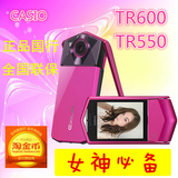 国行联保Casio/卡西欧 EX-TR600 TR550自拍神器 美颜数码相机