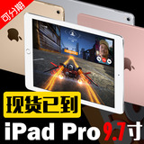 苹果/Apple iPad Pro 现货 9.7寸新款 wifi/4G 大平板电脑 港行版