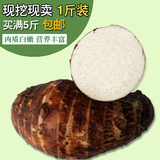 广西正宗荔浦芋头 农家自产品槟榔芋土特产 香芋芋艿 小芋头1斤