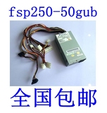 特新！全汉FSP250-50GUB 250w 1u 防火墙 路由器 服务器电源