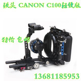 TILTA铁头 CANON C100摄影套件轻便版 遮光斗 上提手 机身包围