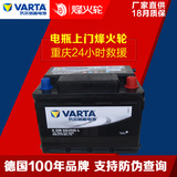 瓦尔塔蓄电池汽车电瓶055-27别克上海通用别克赛欧
