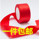 大红丝带彩带1cm2公分4/5/10厘米宽红布条缎带汽车绸带绑绳包邮