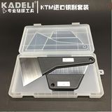 KTM汽车贴膜工具进口钢刮 盒装不锈钢刮板 汽车贴膜工具套装包邮