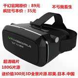 vr一体机虚拟现实眼镜近视头戴式VR头盔安卓 vr全景资源视频片源
