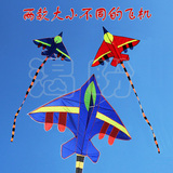 包邮风筝成人儿童风筝大小型风筝战斗机飞机风筝长尾卡通风筝