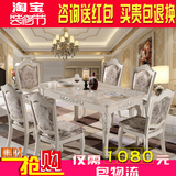 欧式餐桌椅组合大理石6人餐桌田园饭桌小户型4人白色实木餐桌雕花