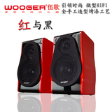 wooger/伍歌 A9红与黑烤漆HIFI小型音箱高保真发烧音响台式低音炮